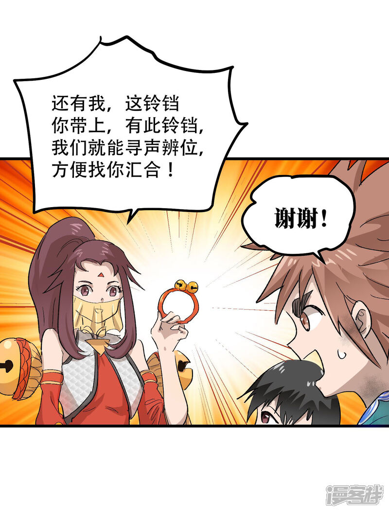 第70话-破界之路-艾鲁猫工作室（第15张）