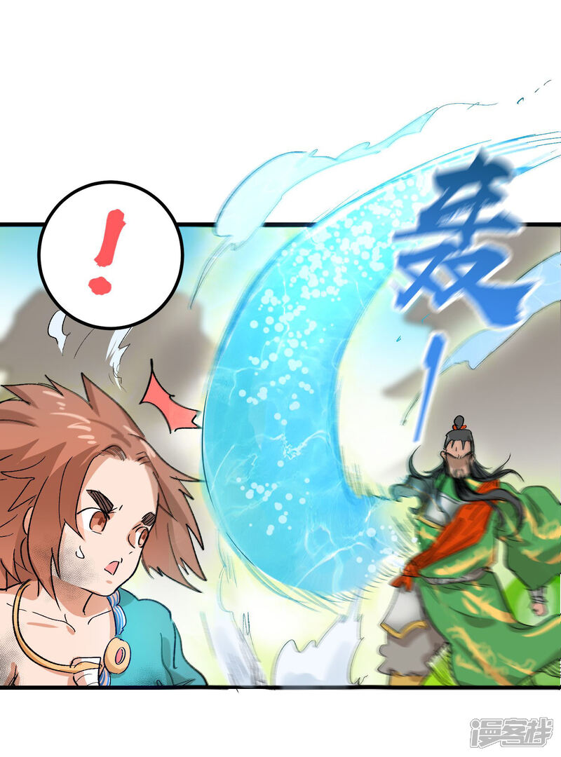 第70话-破界之路-艾鲁猫工作室（第16张）