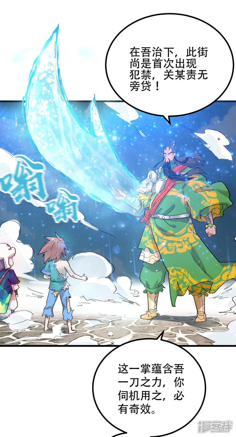 第70话-破界之路-艾鲁猫工作室（第17张）