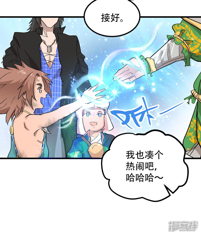 第70话-破界之路-艾鲁猫工作室（第18张）