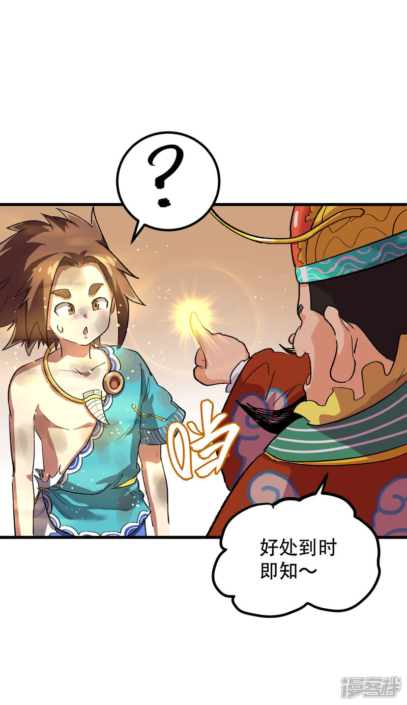 第70话-破界之路-艾鲁猫工作室（第20张）