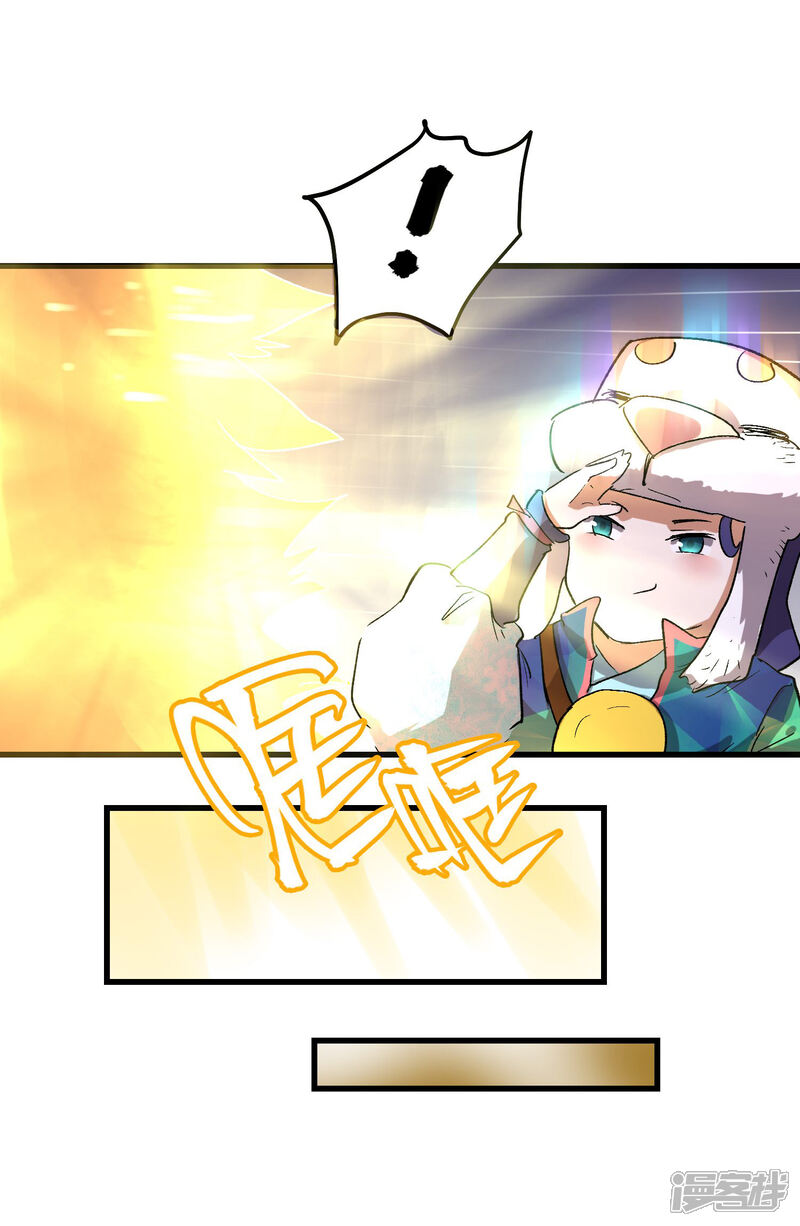 第70话-破界之路-艾鲁猫工作室（第21张）