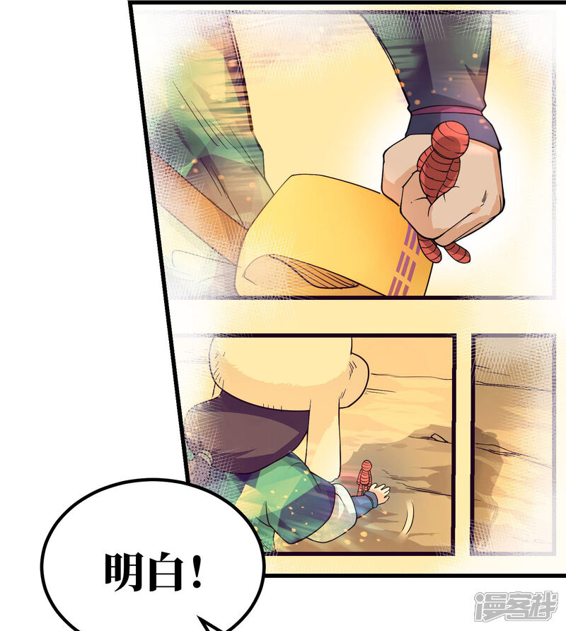 第70话-破界之路-艾鲁猫工作室（第23张）