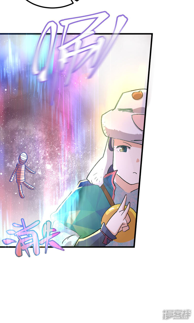 第70话-破界之路-艾鲁猫工作室（第24张）