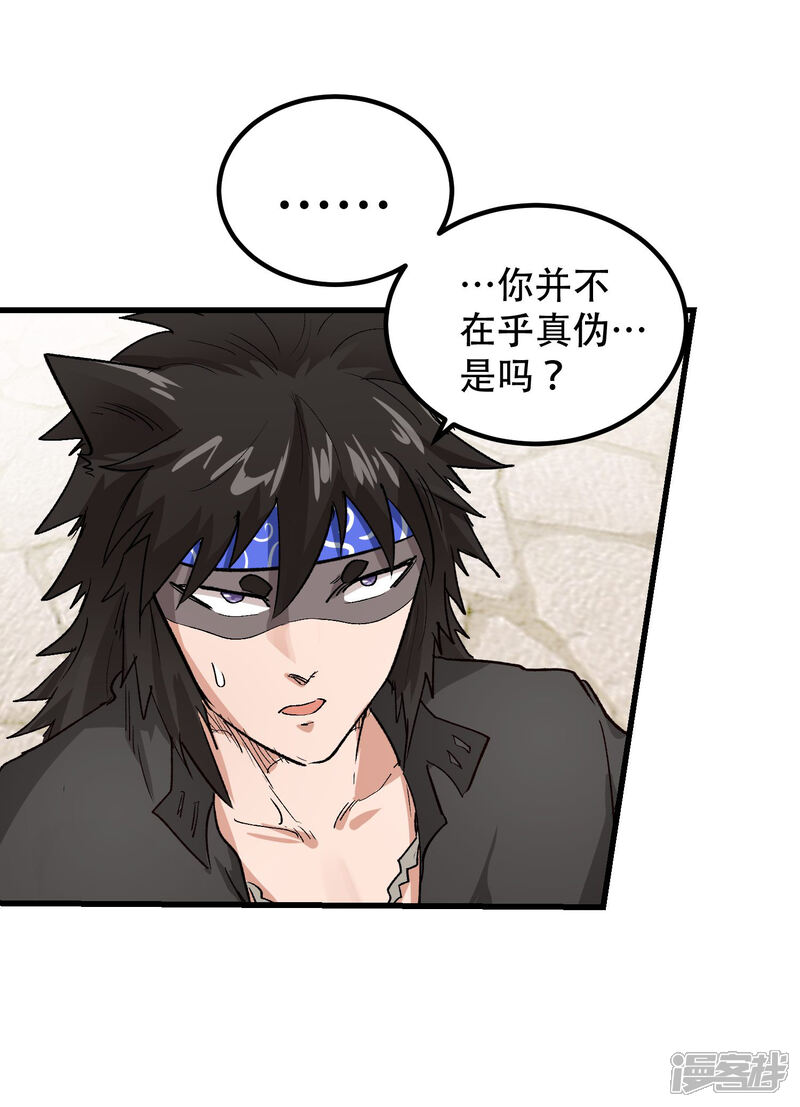 第69话-破界之路-艾鲁猫工作室（第4张）