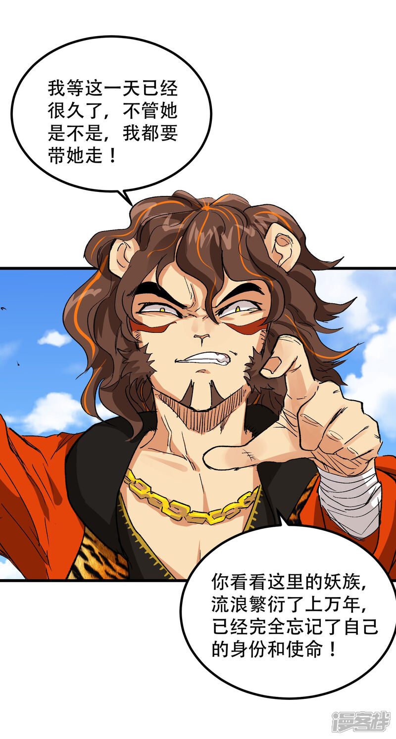 第69话-破界之路-艾鲁猫工作室（第5张）