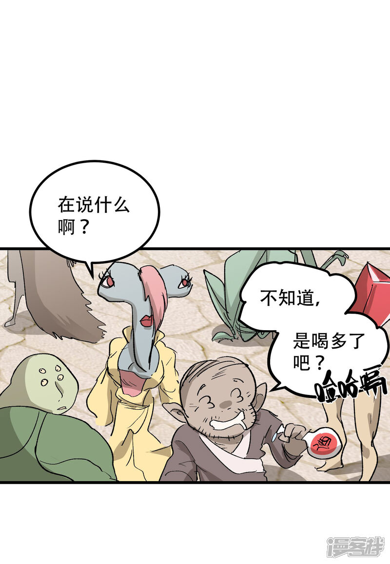 第69话-破界之路-艾鲁猫工作室（第6张）