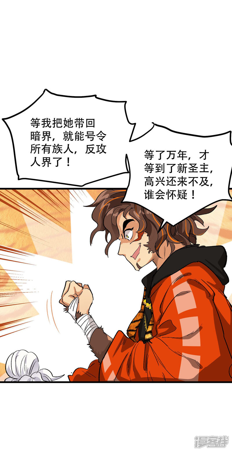 第69话-破界之路-艾鲁猫工作室（第7张）