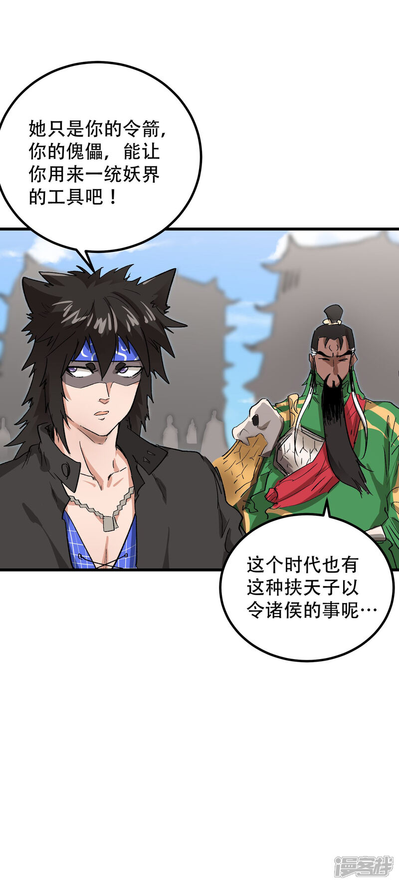 第69话-破界之路-艾鲁猫工作室（第8张）