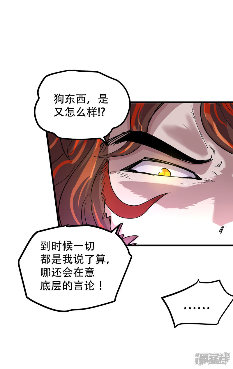 第69话-破界之路-艾鲁猫工作室（第9张）