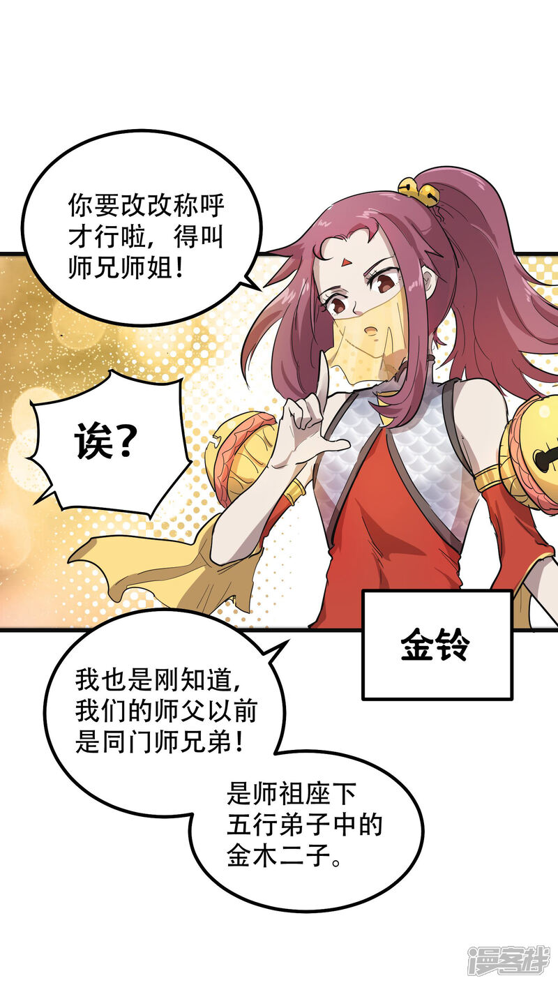 第68话-破界之路-艾鲁猫工作室（第3张）
