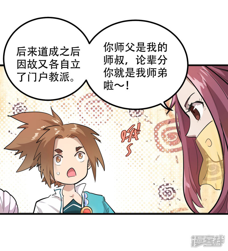 第68话-破界之路-艾鲁猫工作室（第4张）