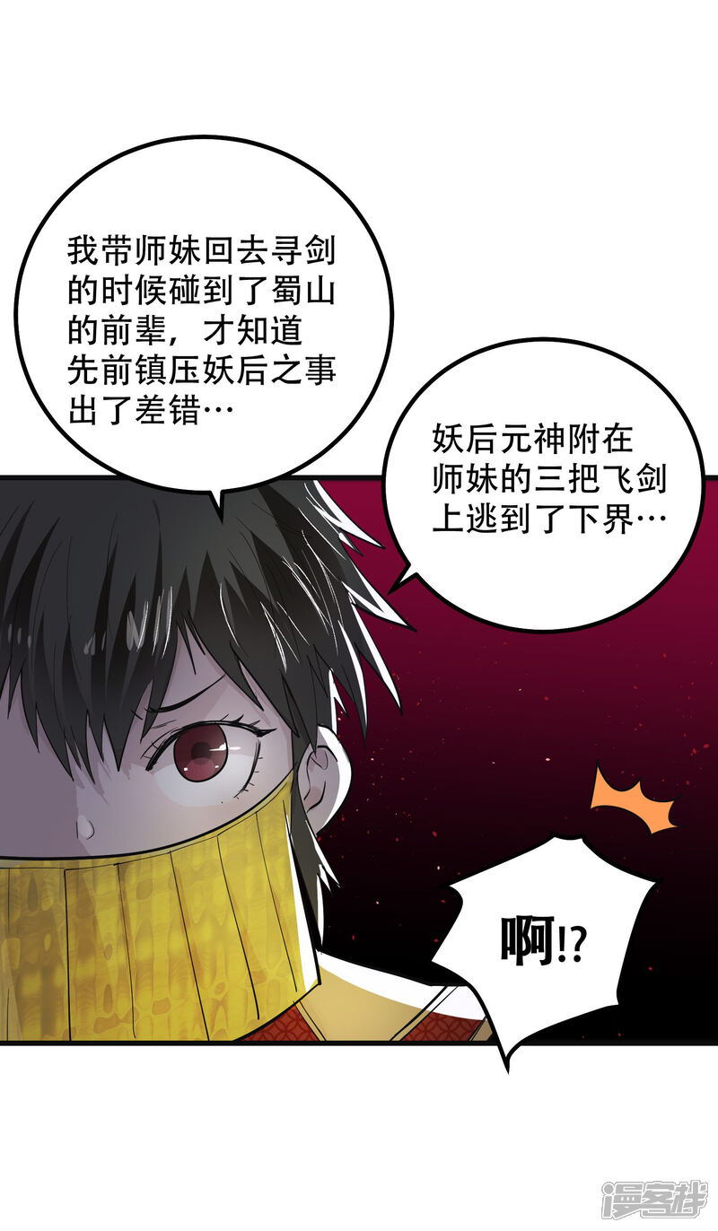 第68话-破界之路-艾鲁猫工作室（第7张）