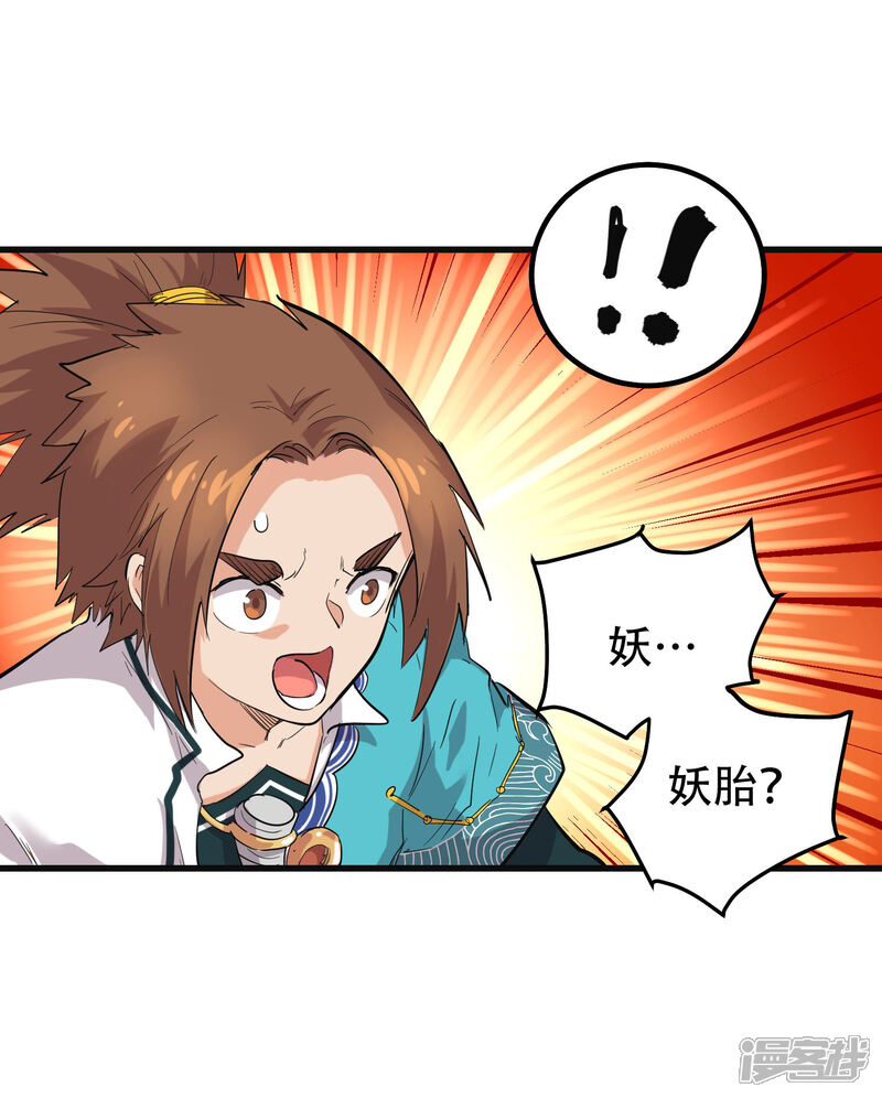 第68话-破界之路-艾鲁猫工作室（第10张）