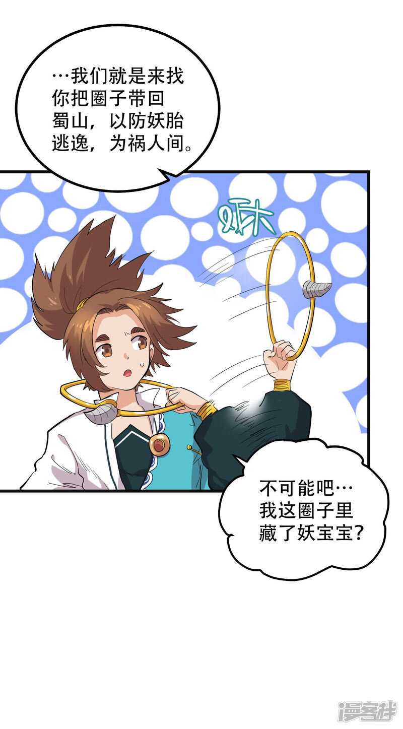 第68话-破界之路-艾鲁猫工作室（第12张）