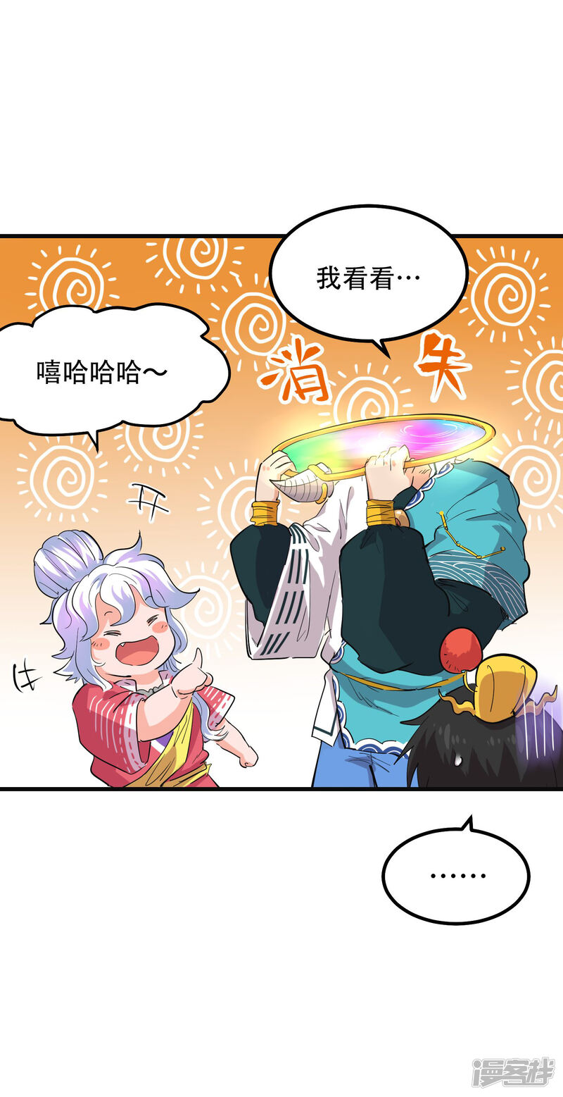 第68话-破界之路-艾鲁猫工作室（第13张）