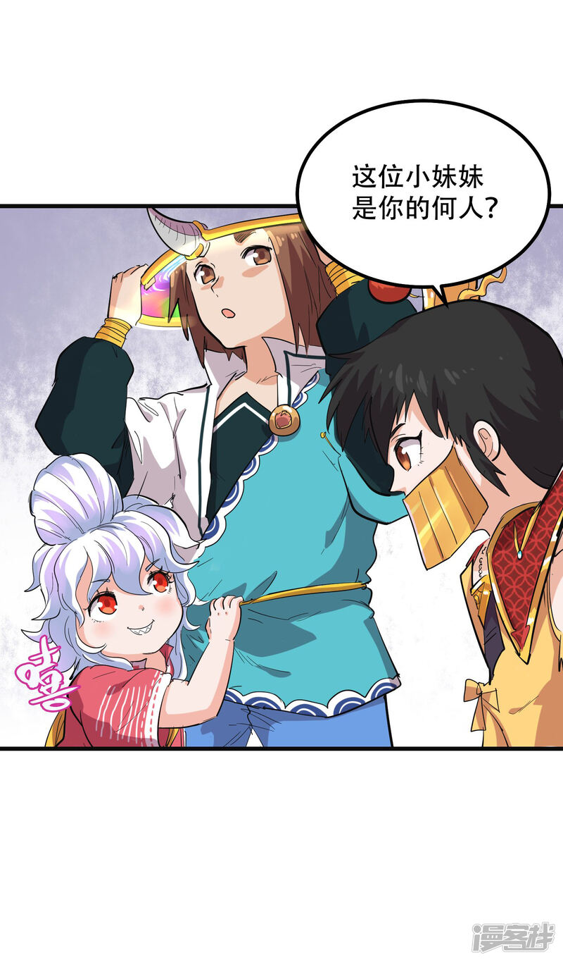 第68话-破界之路-艾鲁猫工作室（第14张）