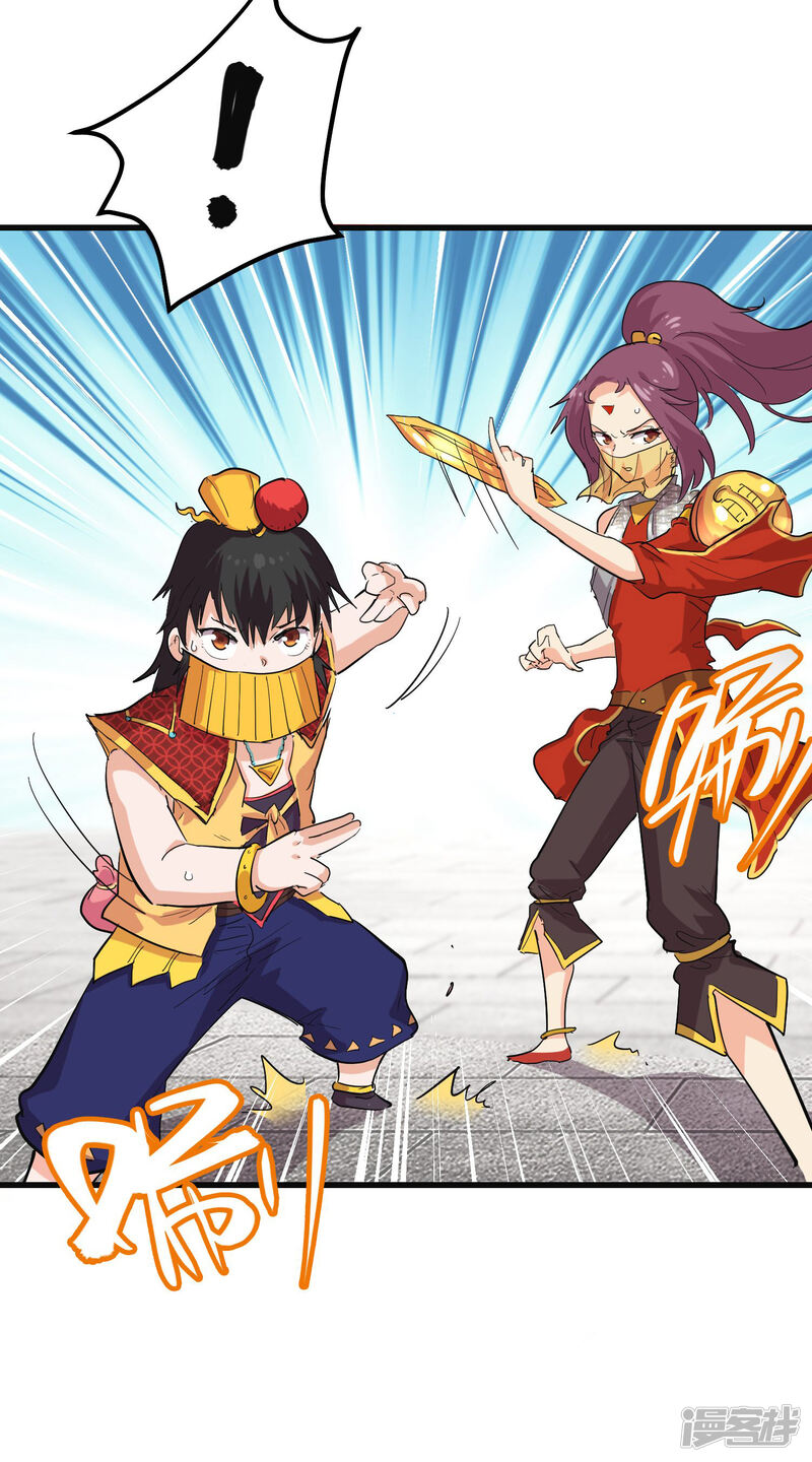 第68话-破界之路-艾鲁猫工作室（第16张）