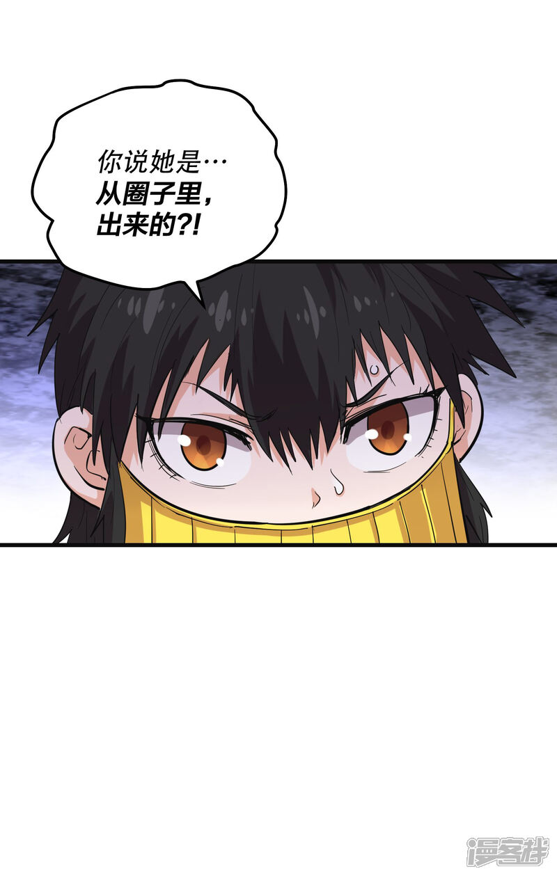 第68话-破界之路-艾鲁猫工作室（第17张）