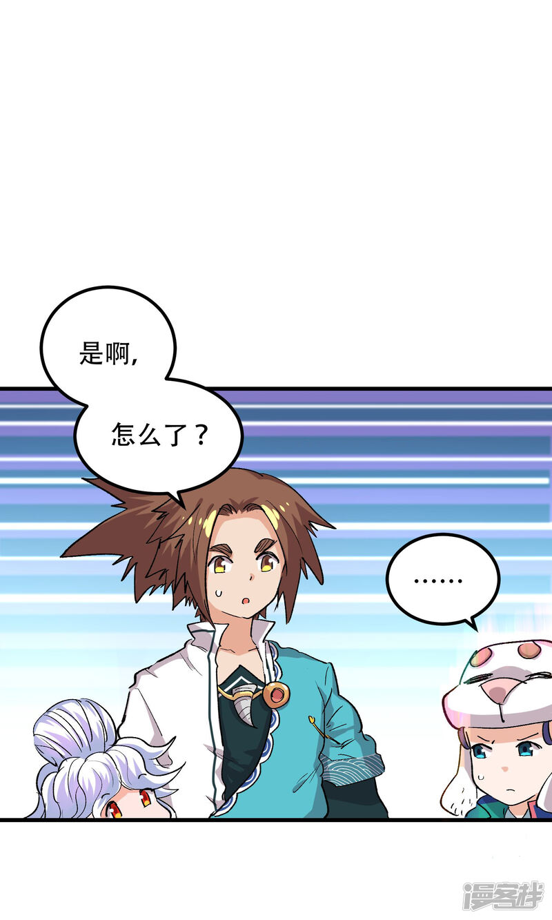 第68话-破界之路-艾鲁猫工作室（第18张）