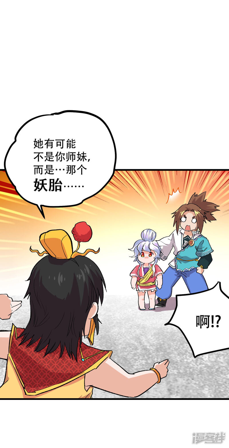 第68话-破界之路-艾鲁猫工作室（第19张）