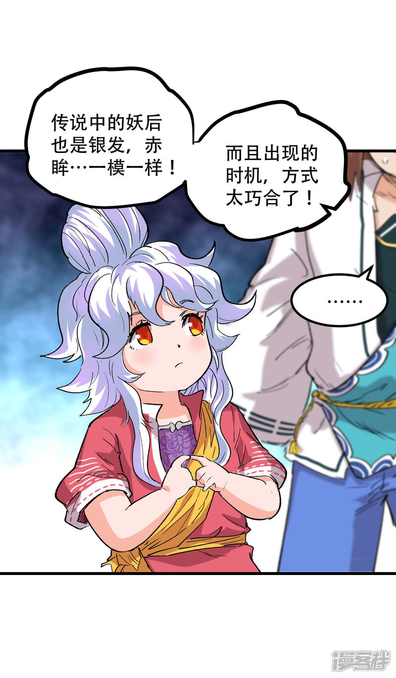 第68话-破界之路-艾鲁猫工作室（第20张）