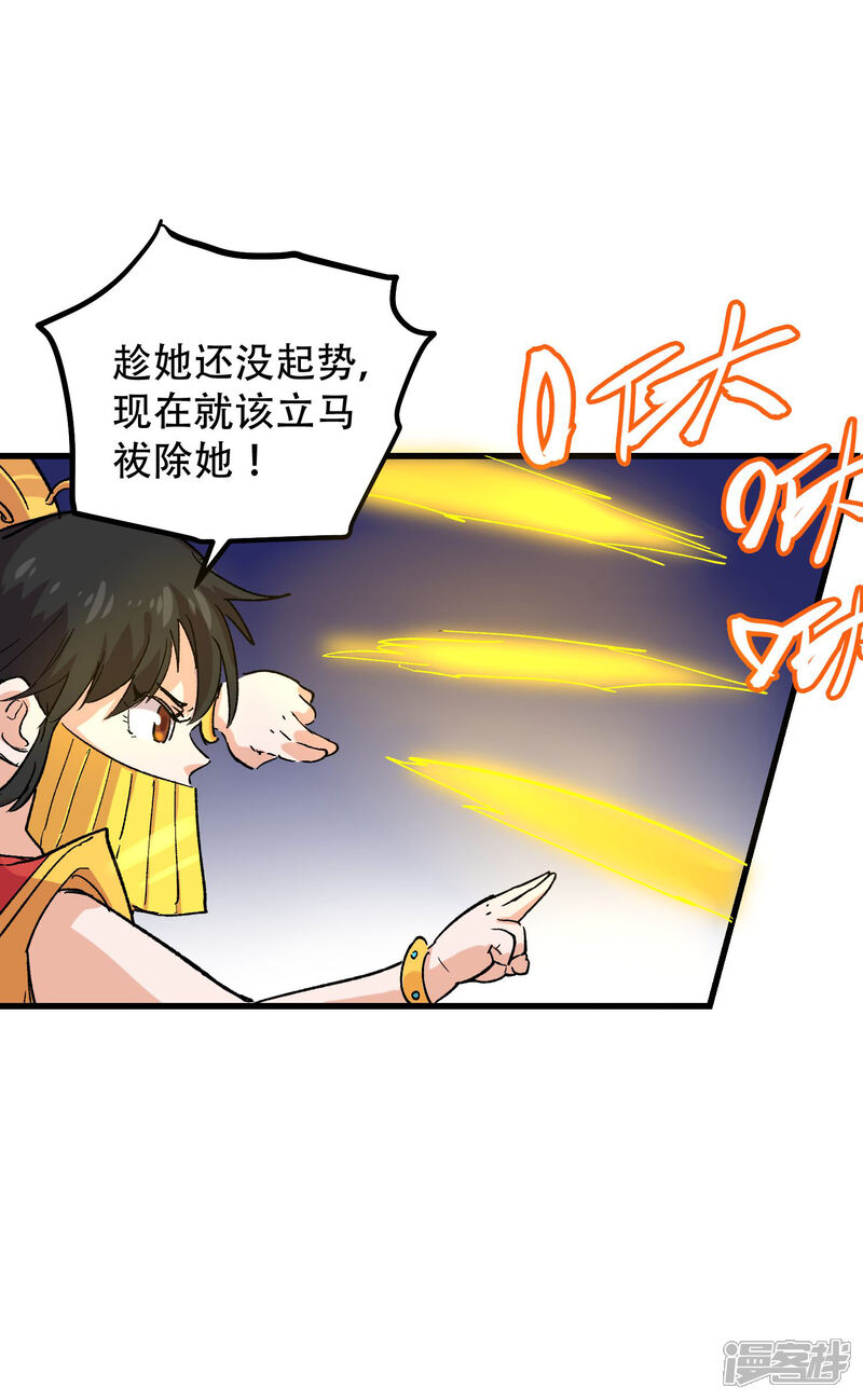 第68话-破界之路-艾鲁猫工作室（第21张）