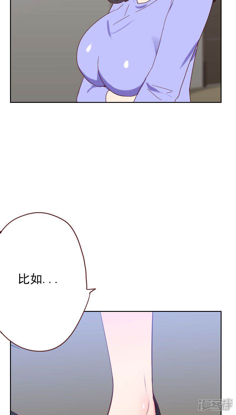 【初恋男友是BOSS】漫画-（第52话 把门锁好）章节漫画下拉式图片-4.jpg