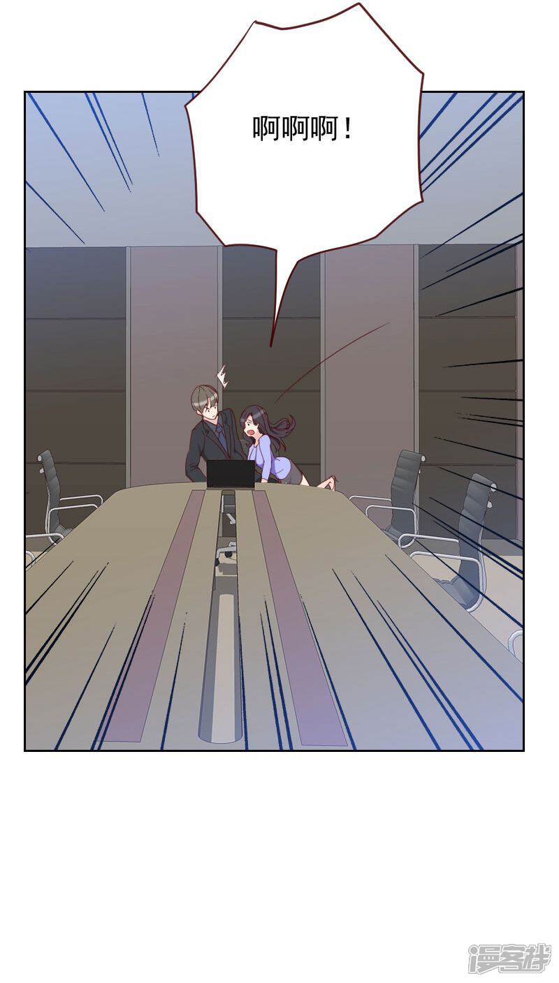 【初恋男友是BOSS】漫画-（第52话 把门锁好）章节漫画下拉式图片-6.jpg