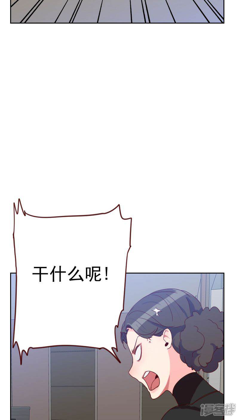 【初恋男友是BOSS】漫画-（第52话 把门锁好）章节漫画下拉式图片-13.jpg