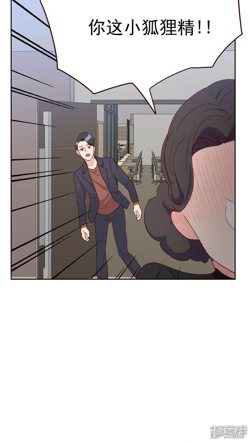 【初恋男友是BOSS】漫画-（第52话 把门锁好）章节漫画下拉式图片-15.jpg