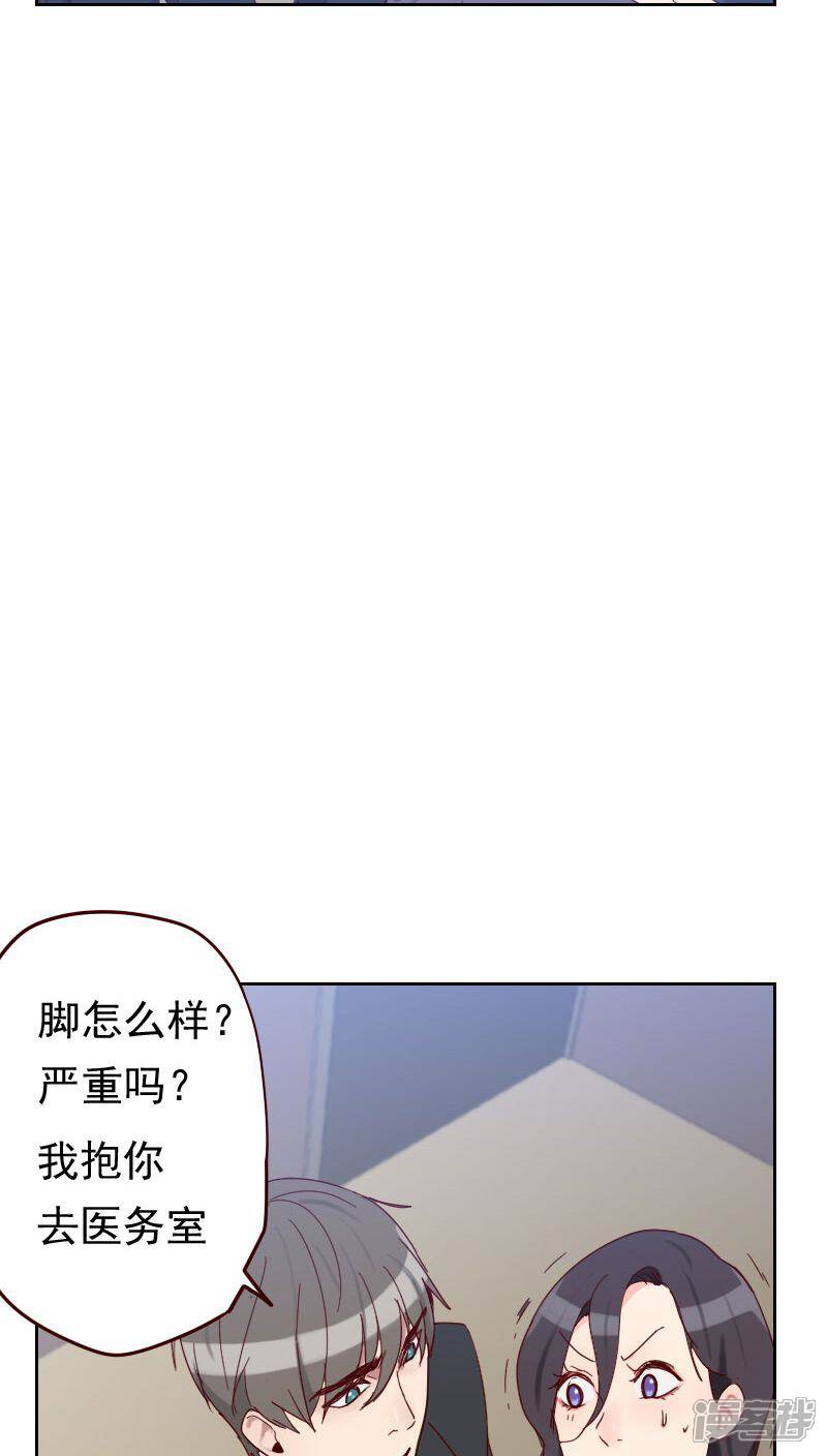 【初恋男友是BOSS】漫画-（第52话 把门锁好）章节漫画下拉式图片-18.jpg