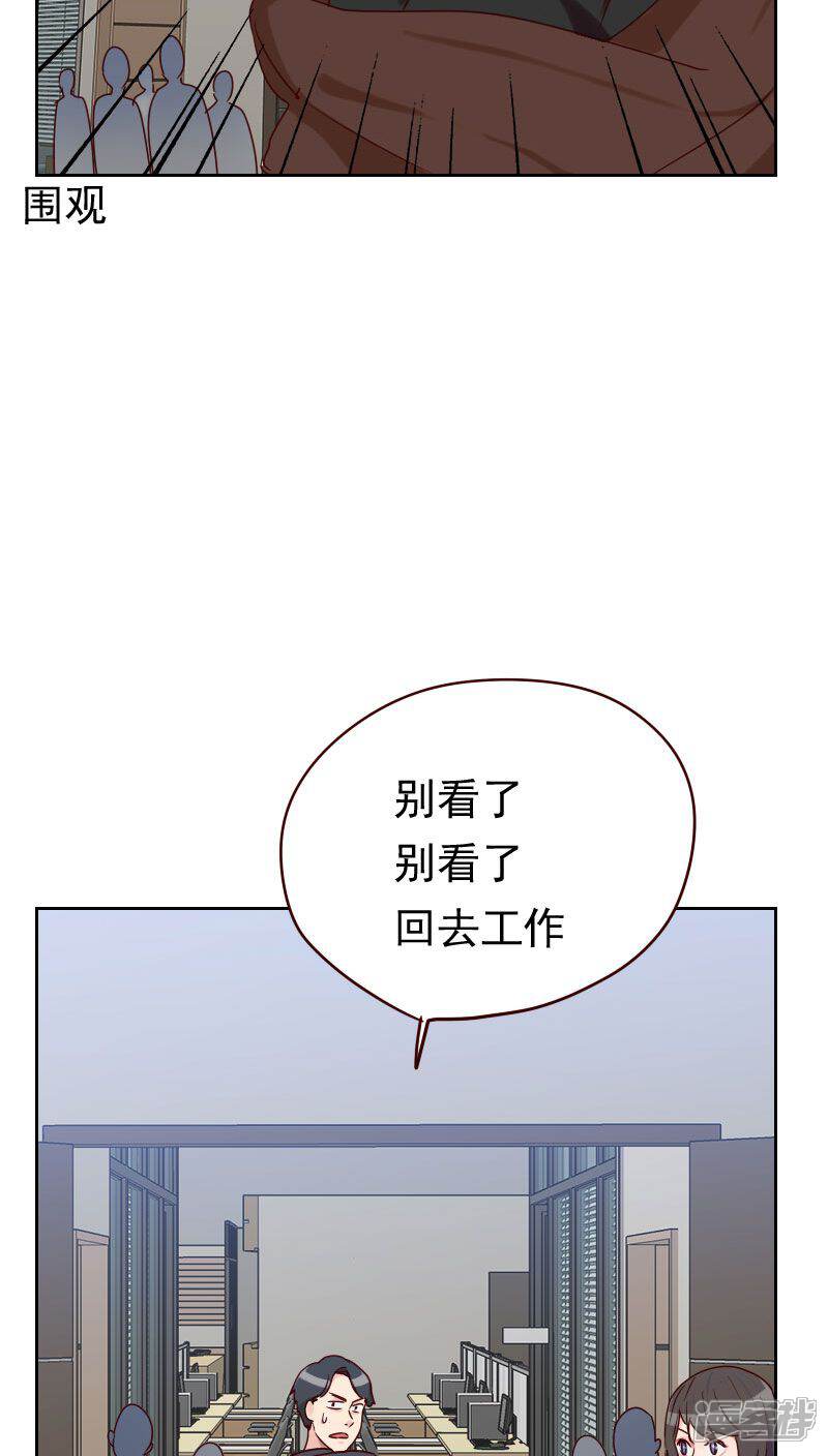 【初恋男友是BOSS】漫画-（第52话 把门锁好）章节漫画下拉式图片-23.jpg