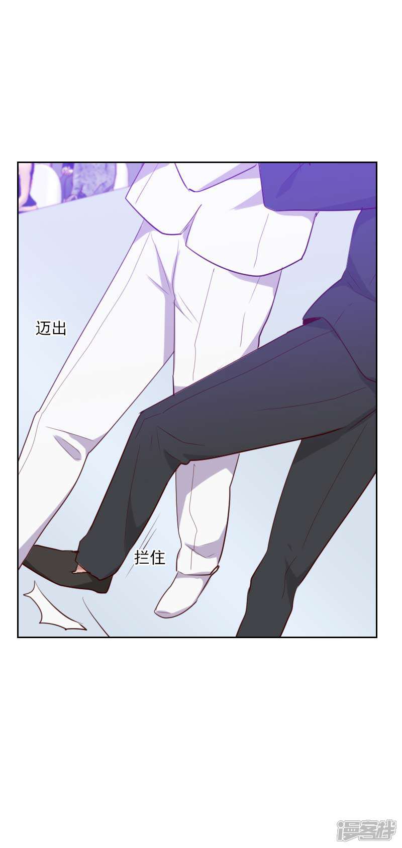 【初恋男友是BOSS】漫画-（第110话 双人舞）章节漫画下拉式图片-2.jpg