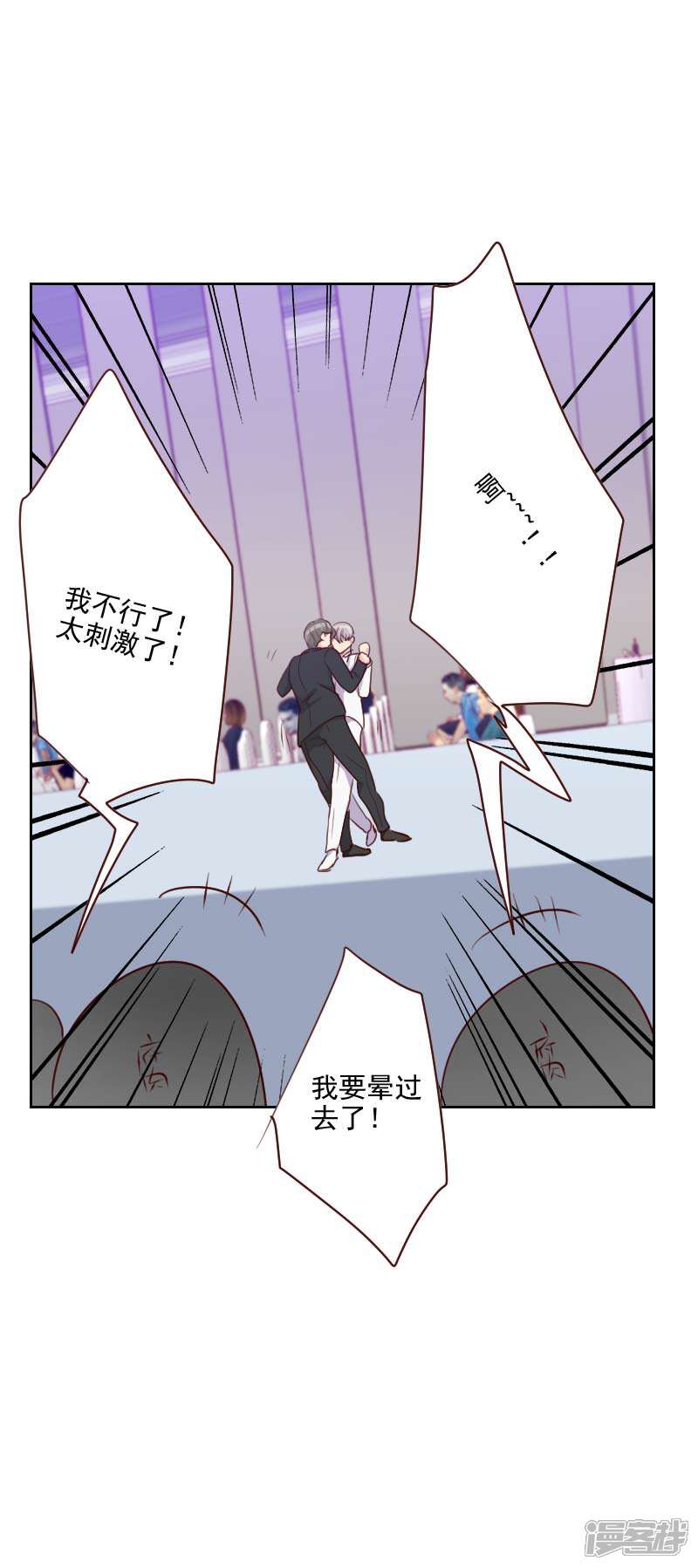 【初恋男友是BOSS】漫画-（第110话 双人舞）章节漫画下拉式图片-3.jpg