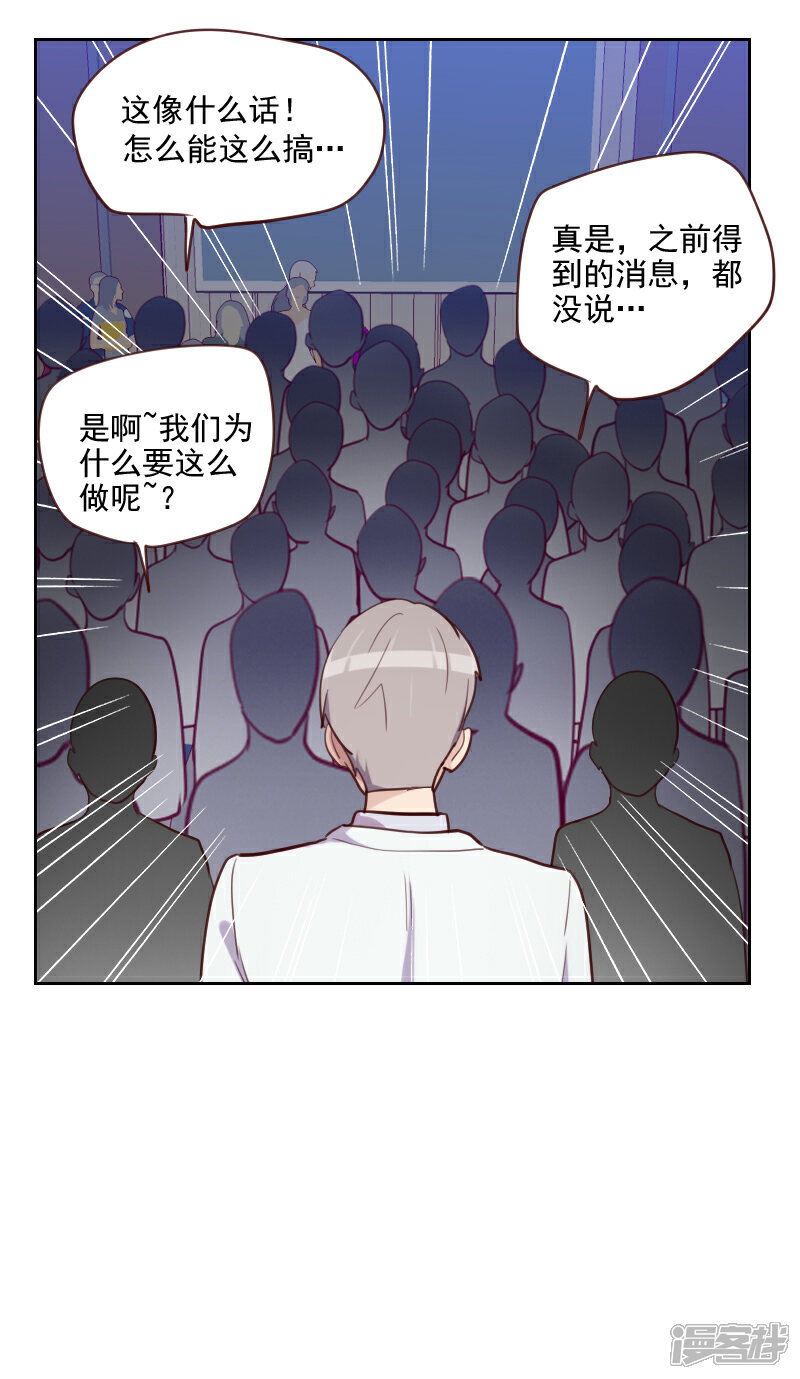 【初恋男友是BOSS】漫画-（第87话 晋级）章节漫画下拉式图片-5.jpg