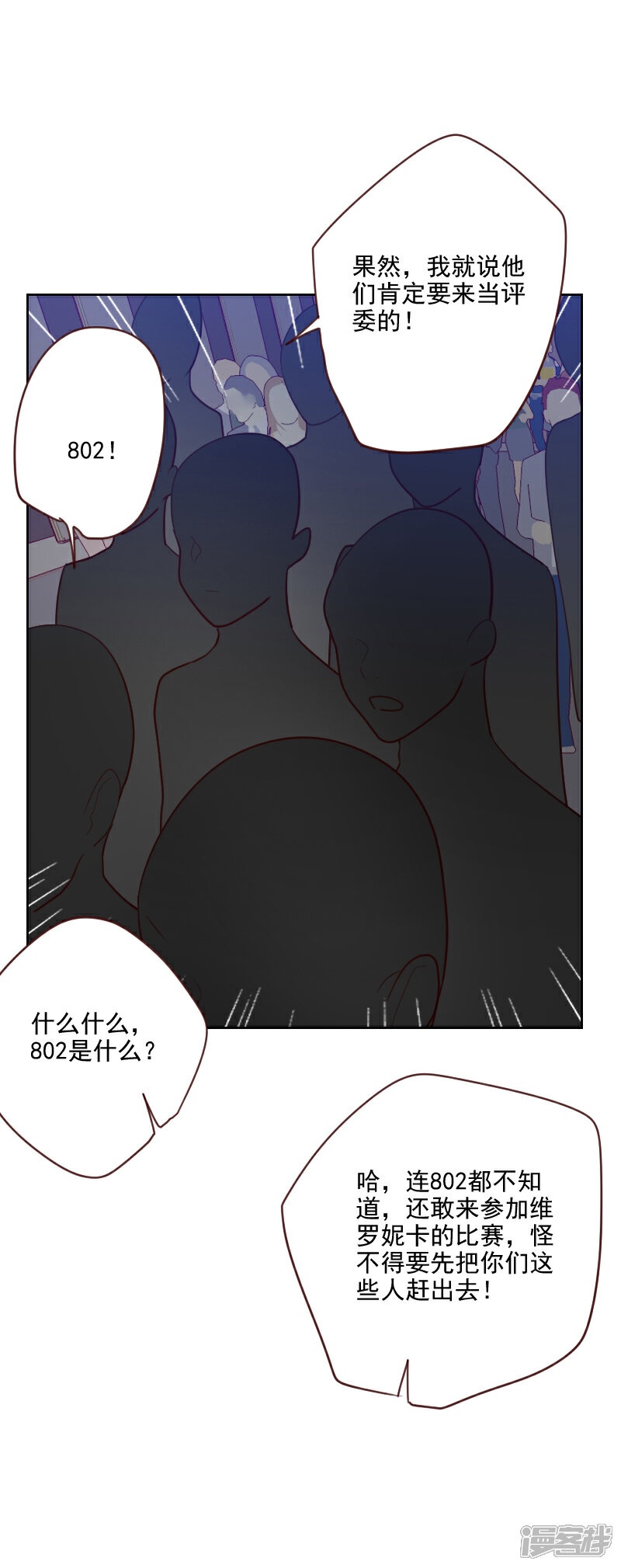 【初恋男友是BOSS】漫画-（第87话 晋级）章节漫画下拉式图片-8.jpg