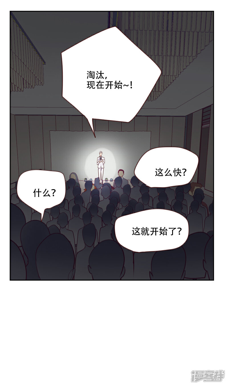 【初恋男友是BOSS】漫画-（第86话 夫唱妇随）章节漫画下拉式图片-12.jpg