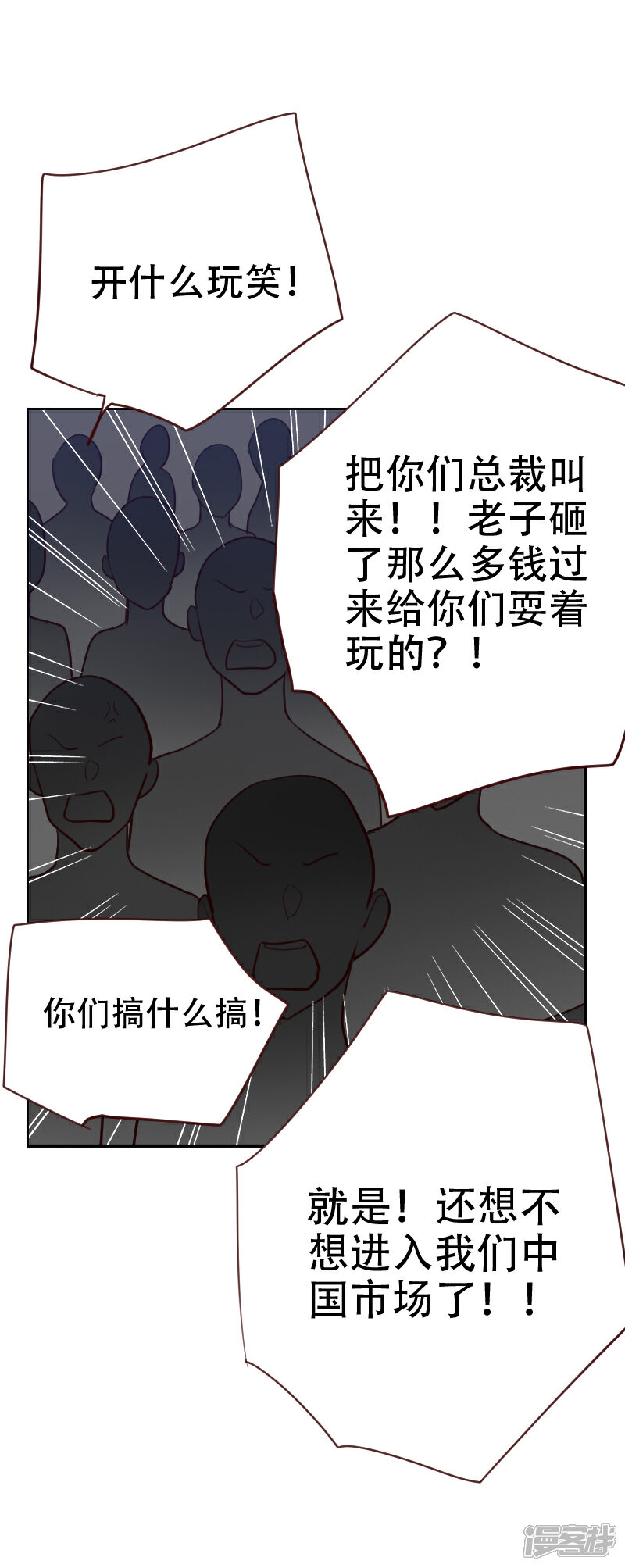 【初恋男友是BOSS】漫画-（第86话 夫唱妇随）章节漫画下拉式图片-14.jpg