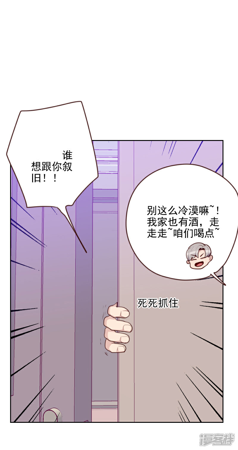 【初恋男友是BOSS】漫画-（第171话 我们要睡觉了）章节漫画下拉式图片-16.jpg
