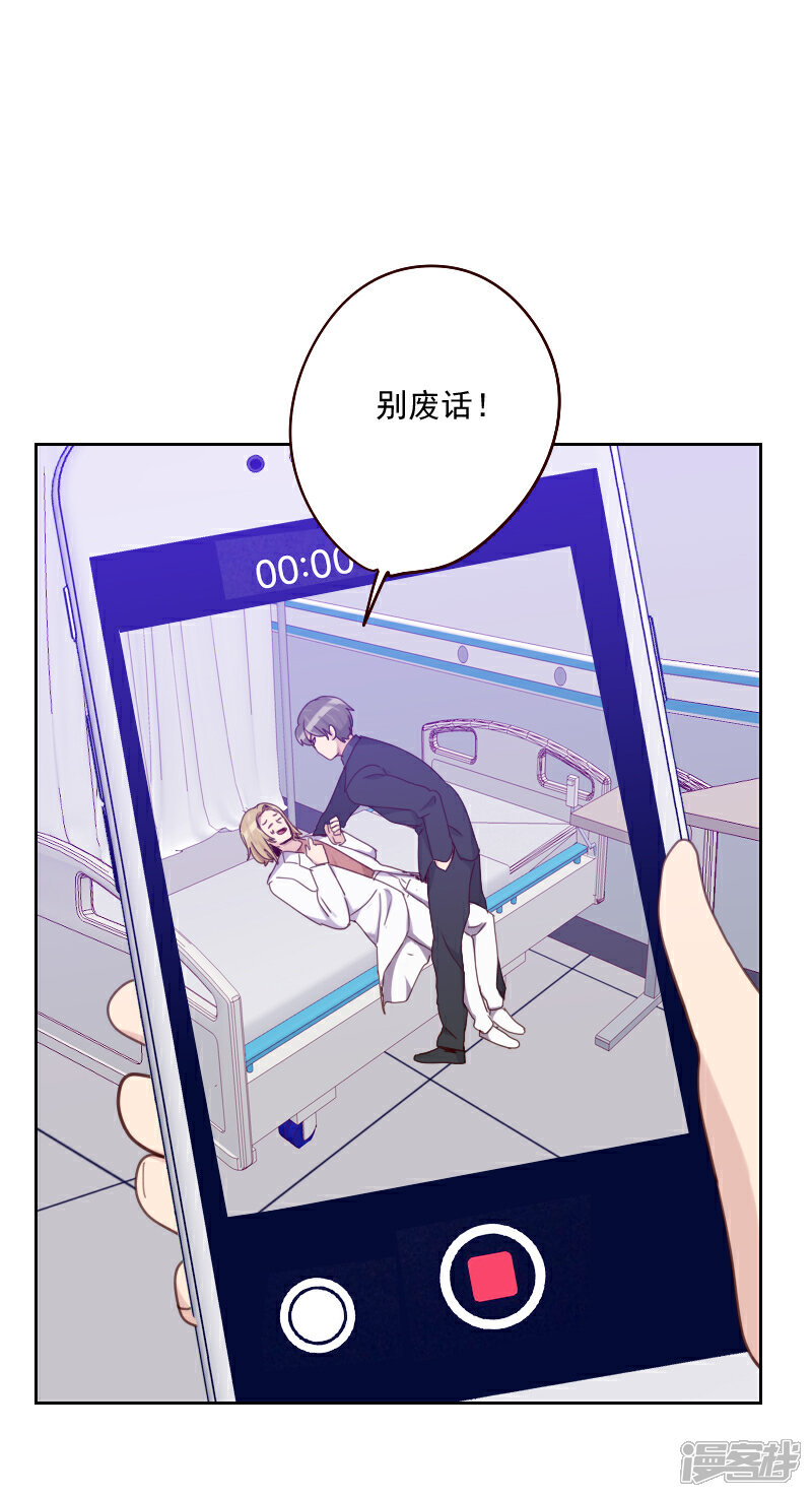 【初恋男友是BOSS】漫画-（第179话 恢复记忆）章节漫画下拉式图片-15.jpg