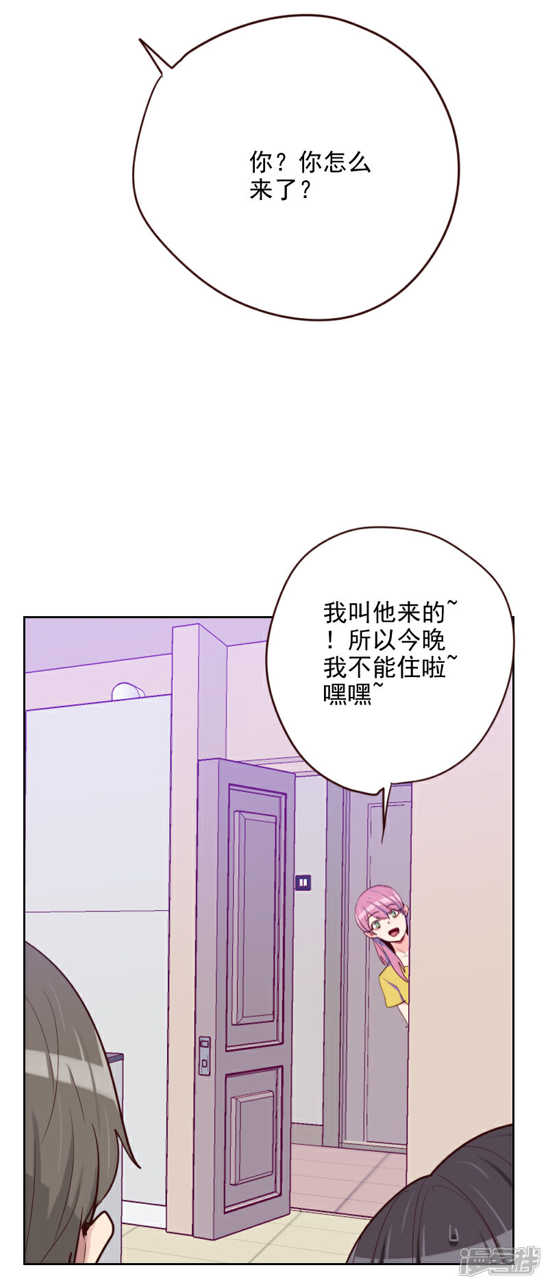【初恋男友是BOSS】漫画-（第191话 小叛徒）章节漫画下拉式图片-5.jpg