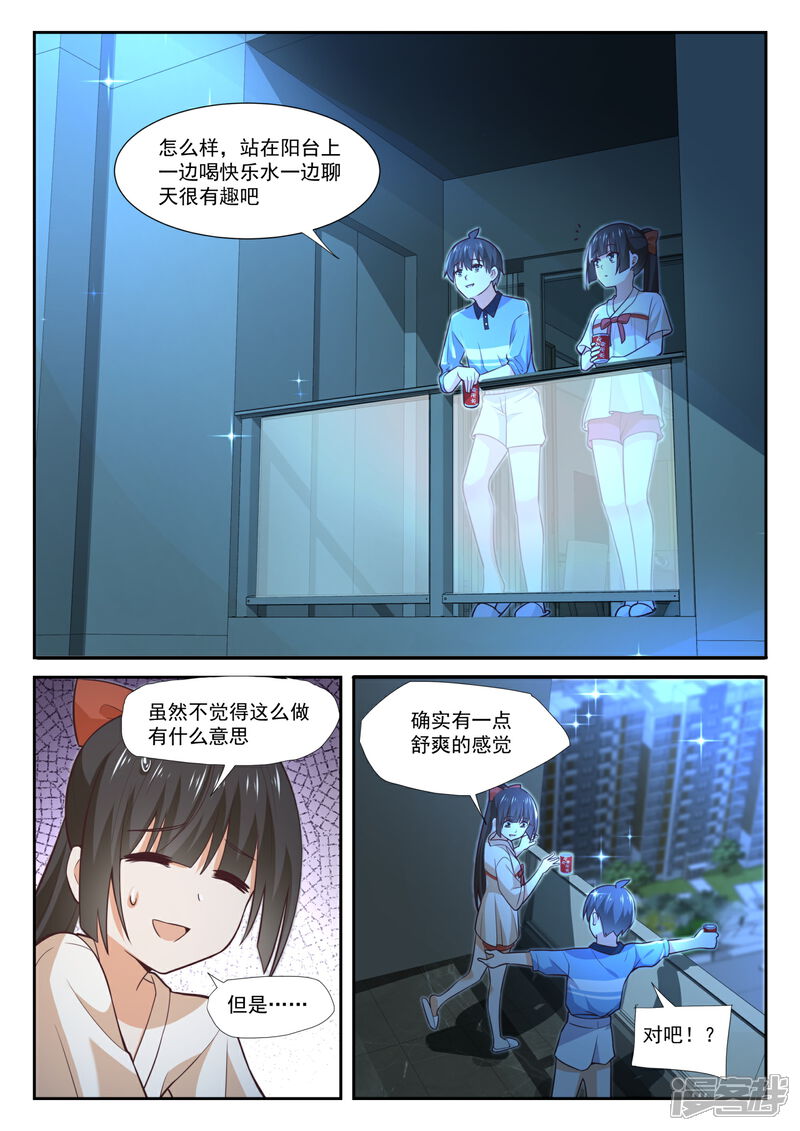 第357话夜谈-女子学院的男生-触岛漫画（第10张）