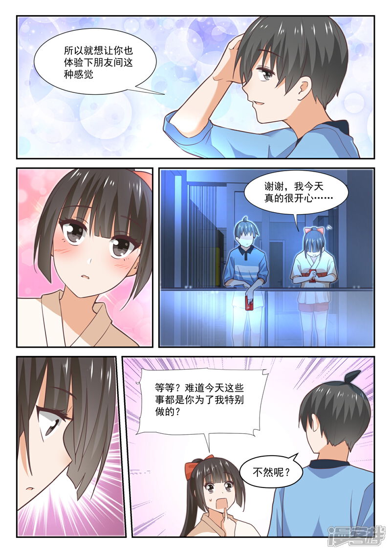 第357话夜谈-女子学院的男生-触岛漫画（第12张）