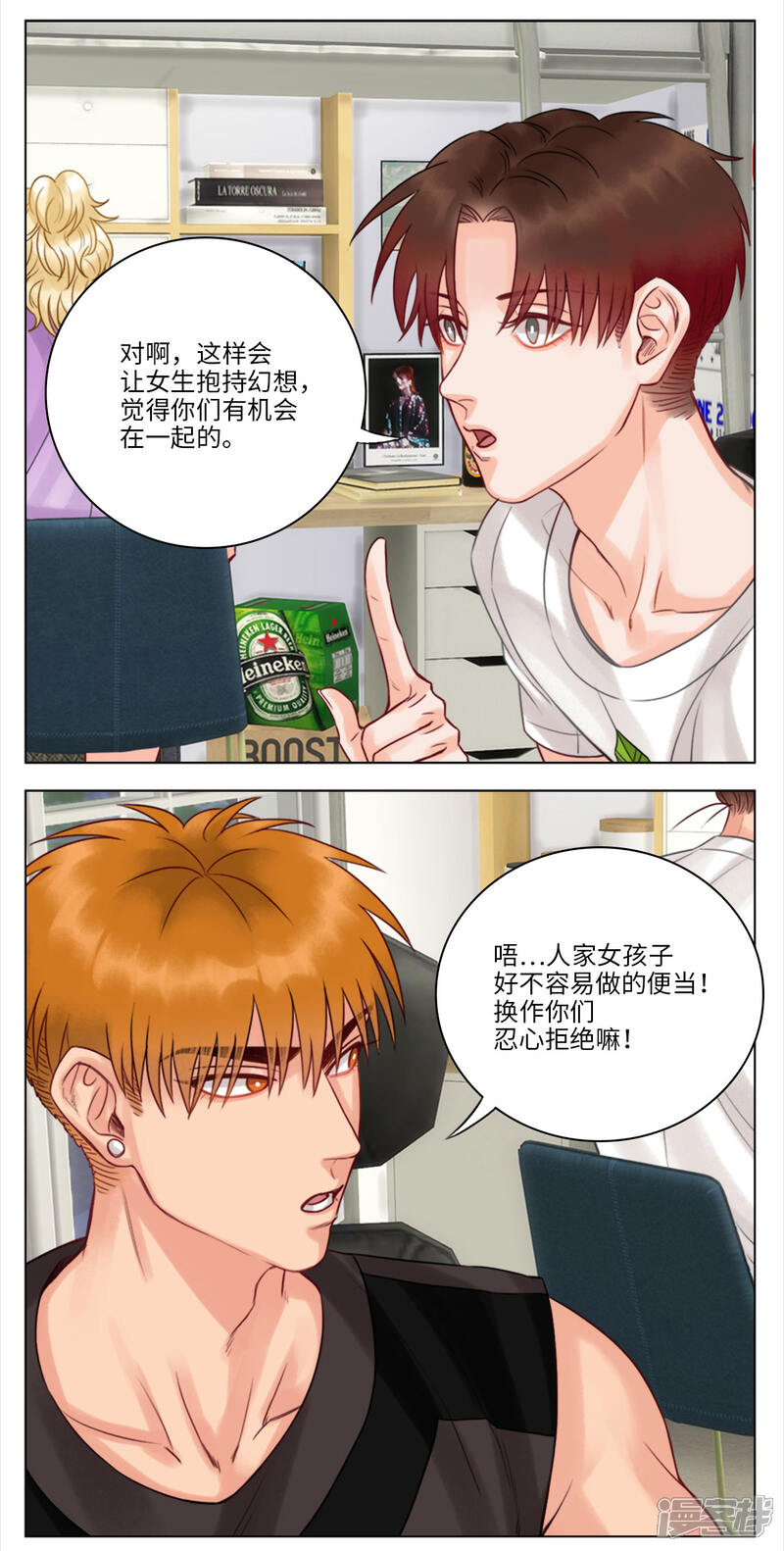 【男生宿舍303】漫画-（第39话 爱心便当）章节漫画下拉式图片-第3张图片