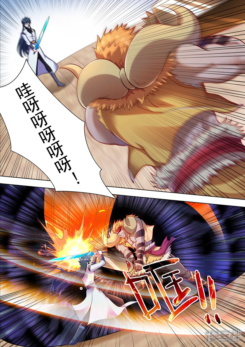 第302话我是不是太高调了？-灵剑尊-iCiyuan动漫（第2张）