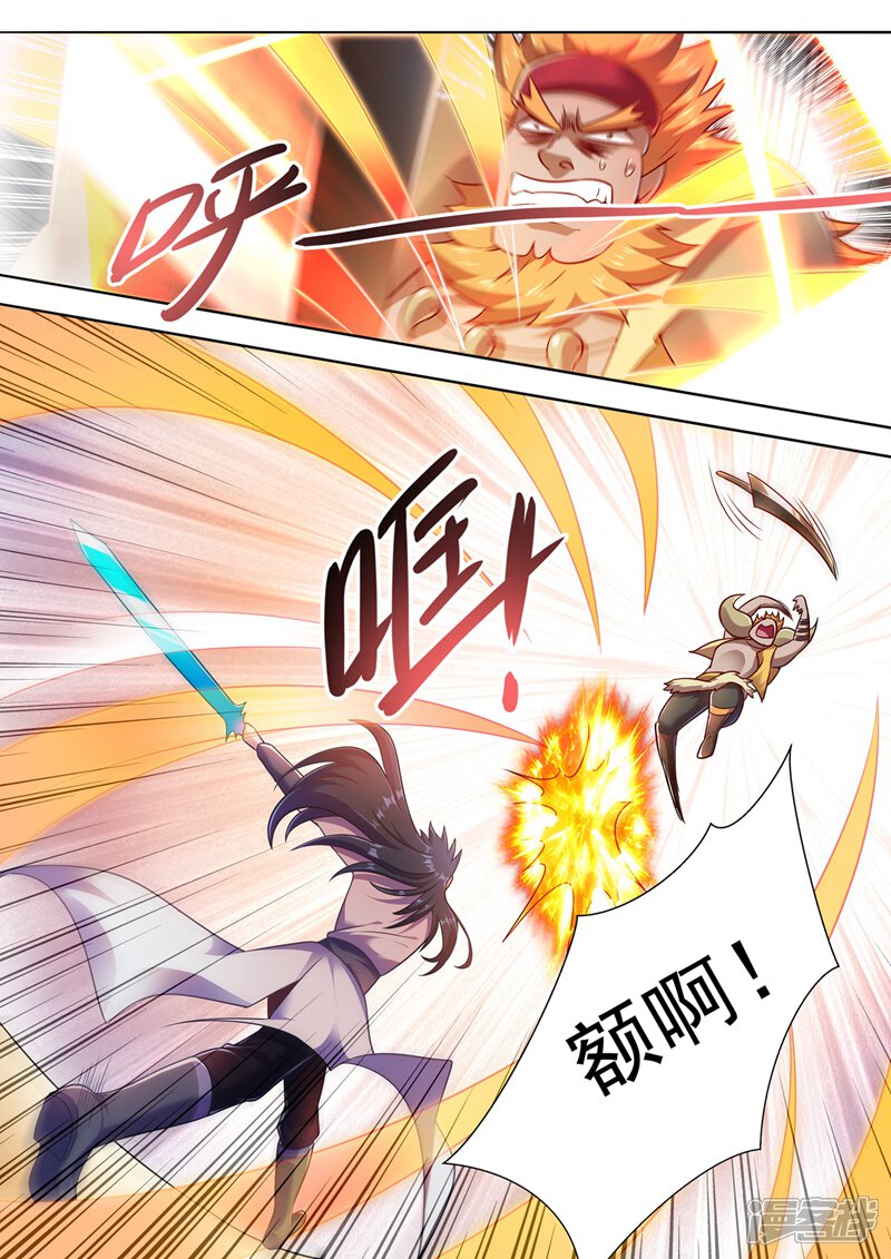 第302话我是不是太高调了？-灵剑尊-iCiyuan动漫（第5张）