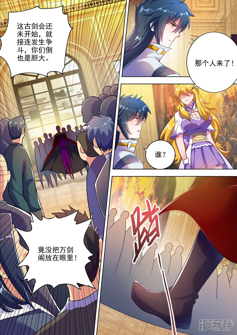 第302话我是不是太高调了？-灵剑尊-iCiyuan动漫（第11张）