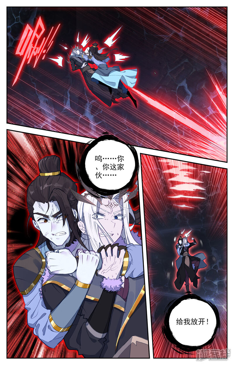 【苍穹榜之圣灵纪】漫画-（第77话下 秦渊殒落）章节漫画下拉式图片-第3张图片