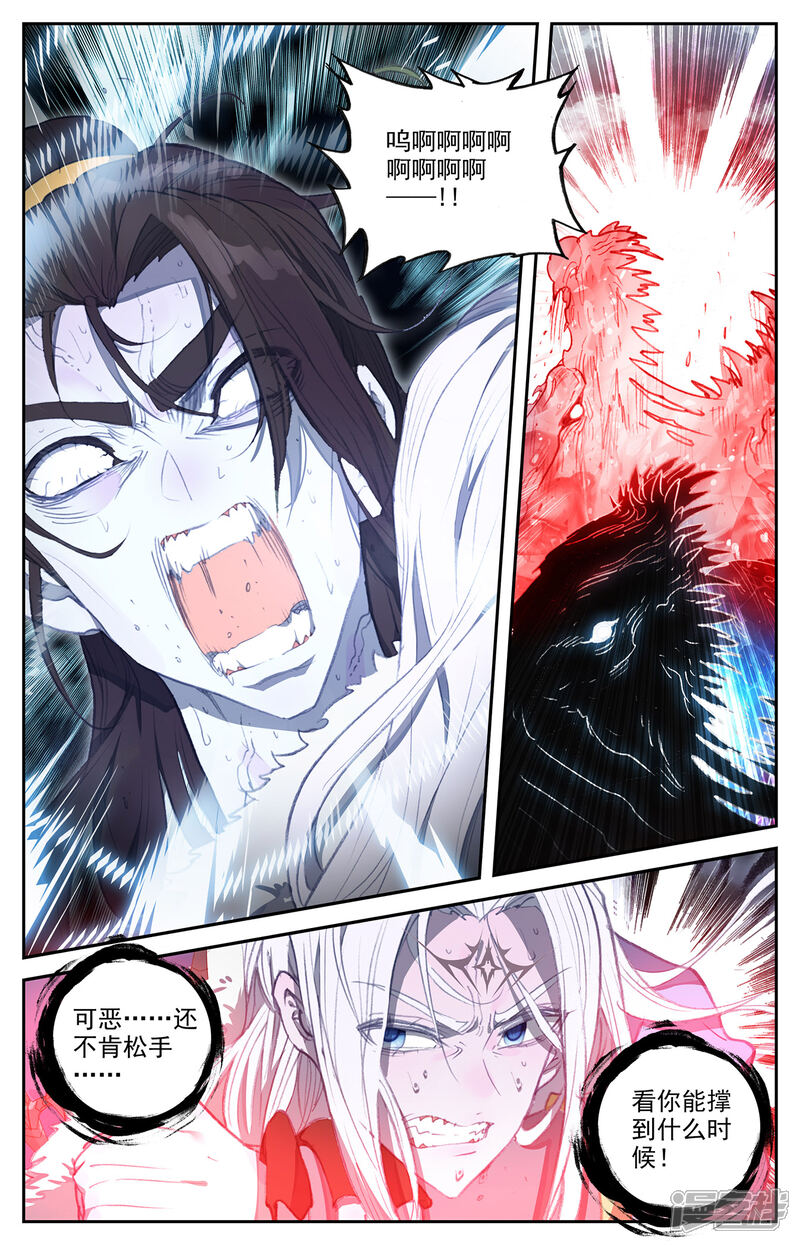 【苍穹榜之圣灵纪】漫画-（第77话下 秦渊殒落）章节漫画下拉式图片-第6张图片